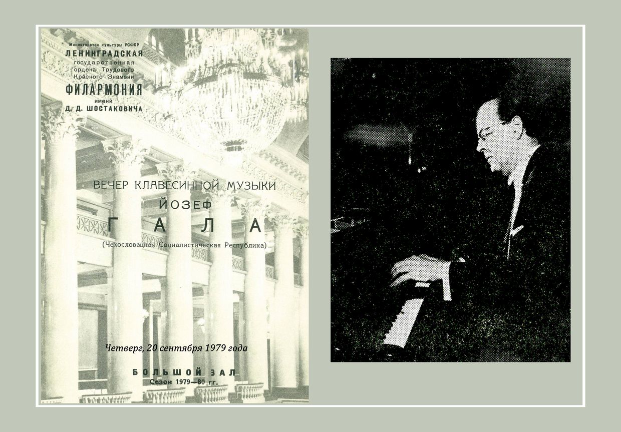Вечер клавесинной музыки
Йозеф Гала (Чехословацкая Социалистическая Республика)